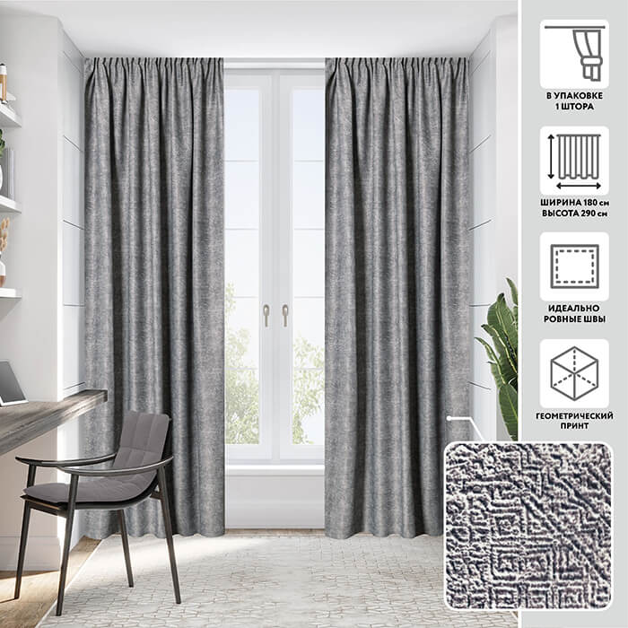 Портьера  МИРТЕК DIMOUT PRINT 55497 180х290 1 шт (цвет 1001 балтийский туман)