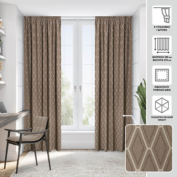 Портьера  МИРТЕК GATE 98 180х270 1 шт (цвет С2867 шоколадный пломбир)