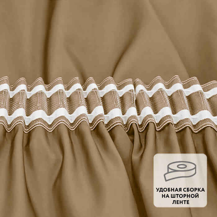 Штора на ленте TAFTA