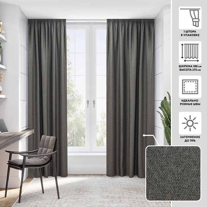 Портьера блэкаут  МИРТЕК РОГОЖКА 180х270 1 шт (цвет 07 горький шоколад)