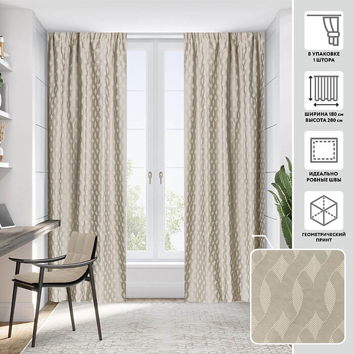 Портьера  МИРТЕК JAKAR 22111 180х280 1 шт (цвет 1 бежевый)