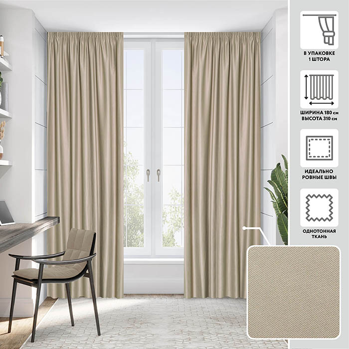 Портьера  МИРТЕК F579 180х310 1 шт (цвет шоколадный пломбир)