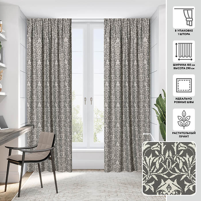 Портьера  МИРТЕК DIMOUT PRINT 55631 185х290 1 шт (цвет 1030 грифельный серый)