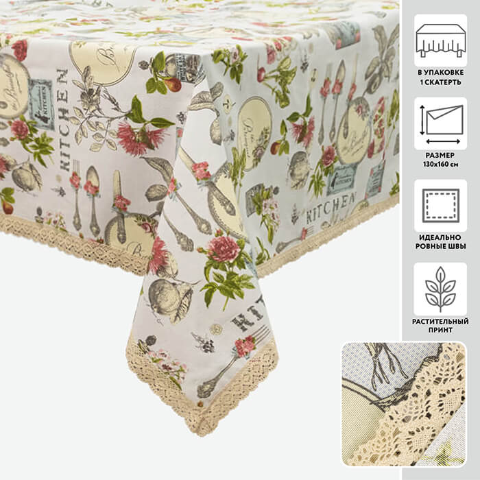 Скатерть 130х160 МИРТЕК RESINADO VIVENDI ROSA КРУЖЕВО 70%хлопок 30%пэ голубой_MIRTECK