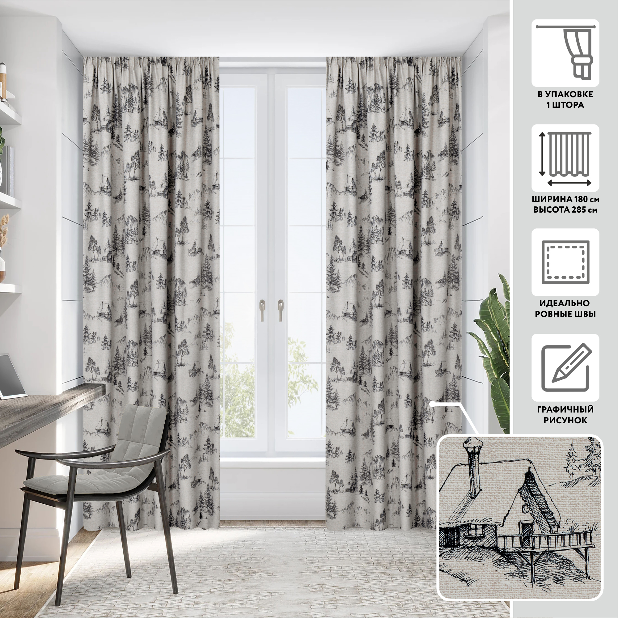 Портьера  МИРТЕК DIMOUT PRINT 56299 180х285 1 шт (цвет 1003 серый темный)