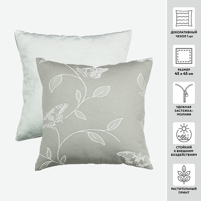 Чехол для подушки FARA 45*45 62%пэ 38%хлопок (цвет 900 светлый серый/700 белый)