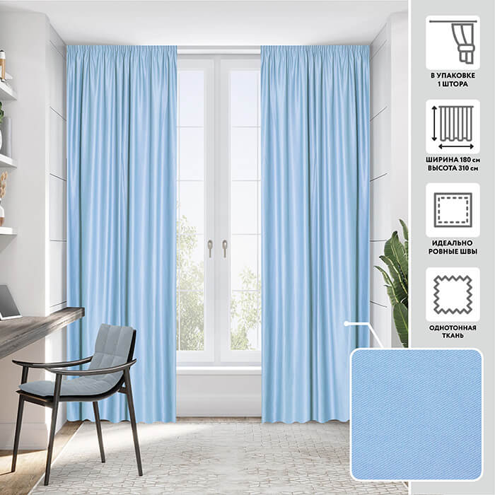 Портьера  МИРТЕК F579 180х310 1 шт (цвет французский голубой)