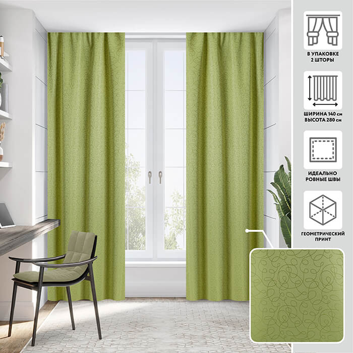 Портьера  МИРТЕК KARDAMON 140х280 2 шт (цвет 617 песто)