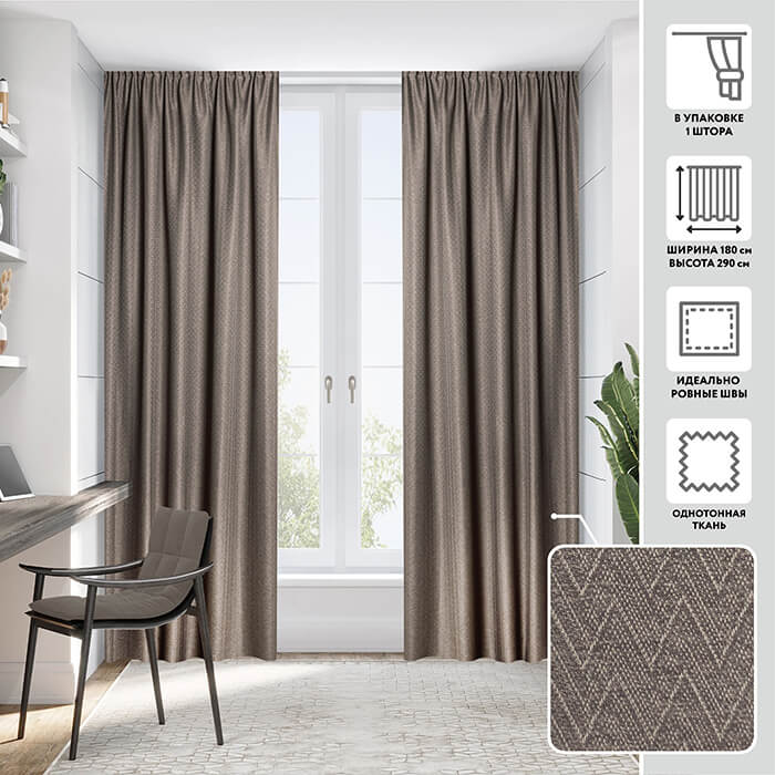 Портьера  МИРТЕК DOGA 2 180х290 1 шт (цвет 5 шоколад)