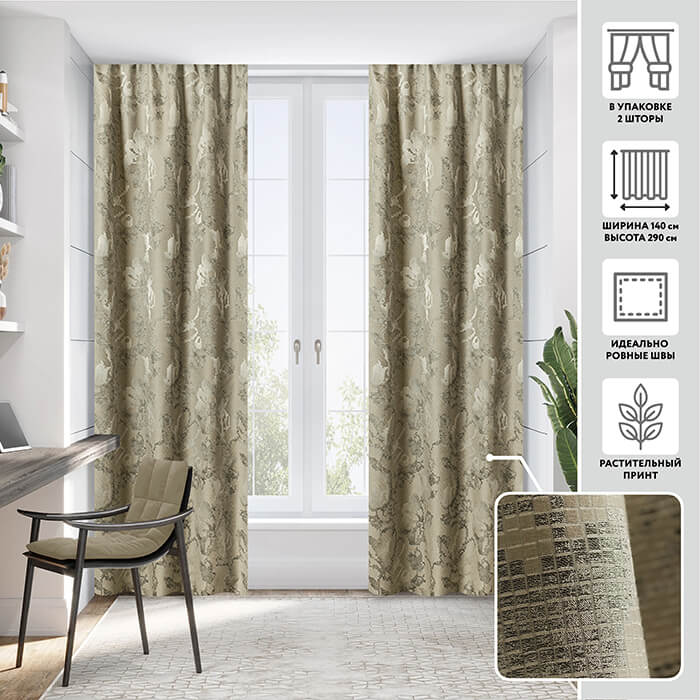 Портьера  МИРТЕК FLORIANUS 140х290 2 шт (цвет 97 цементно-серый)