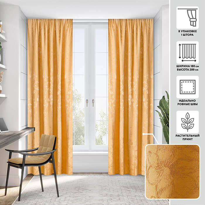 Портьера  МИРТЕК ERMITAGE 180х280 1 шт (цвет 270 золотой дуб)