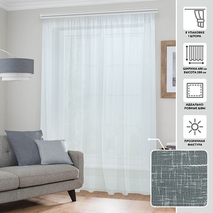 Тюлевая штора  МИРТЕК VALENSIA 400х280 1 шт (цвет белый)