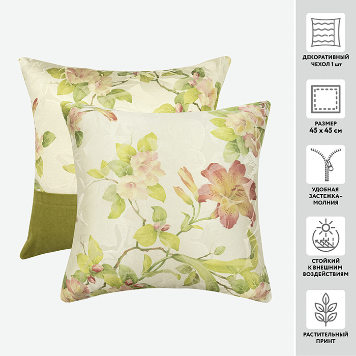 Чехол для подушки декоративный  LILIES 45*45 100%пэ_MIRTECK