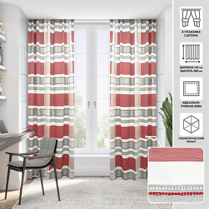 Штора  МИРТЕК RUBELLI 145х280 2 шт (цвет брусничный)