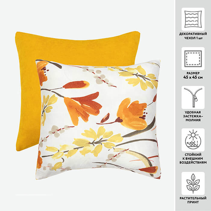 Чехол для подушки декоративный SATARA 45*45 100%пэ _MIRTECK