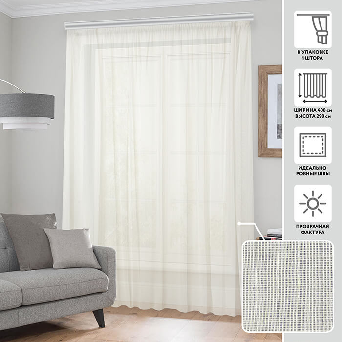 Тюлевая штора  МИРТЕК EKONOM 400х290 1 шт (цвет 1 белый)
