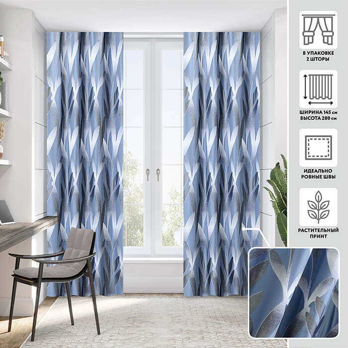 Портьера  МИРТЕК ALTEA 145х280 2 шт (цвет 50 дымчато-голубой раппорт 1)