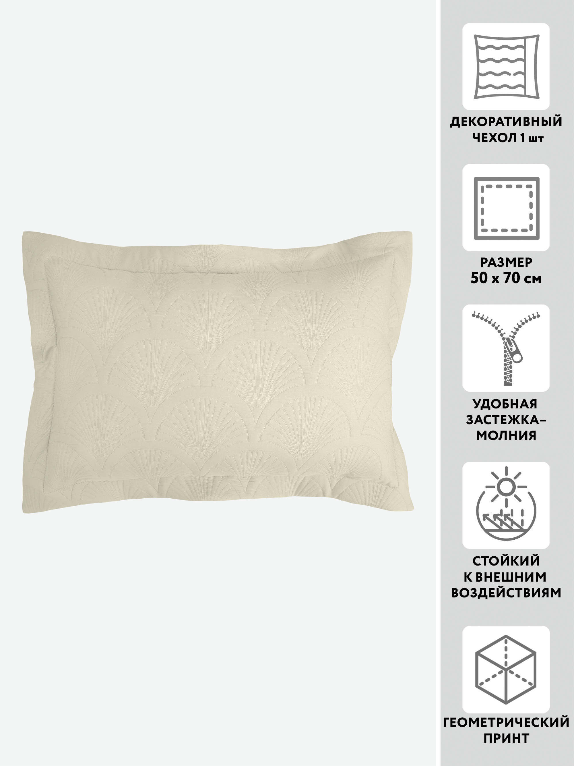 Чехол для подушки декоративный на молнии МИРТЕК CAMILLA 50х70 100%пэ румяна_MIRTECK