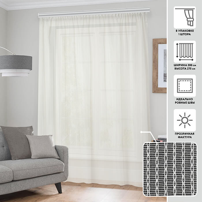 Тюлевая штора  МИРТЕК PD 2267 300х275 1 шт (цвет молочный)