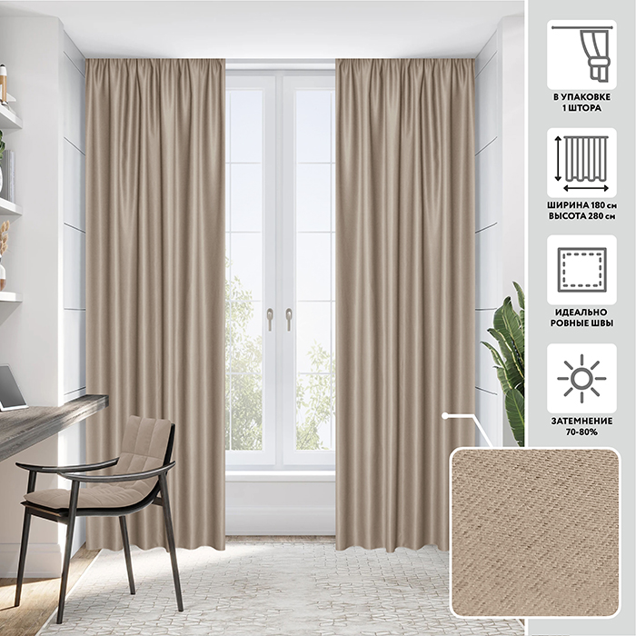 Портьера  МИРТЕК FA 7172 180х280 1 шт (цвет 922)