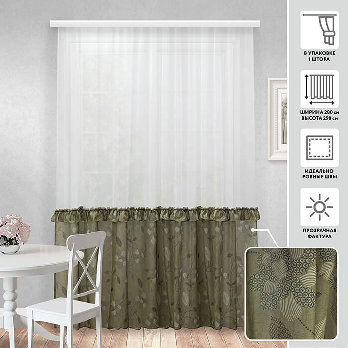 Тюлевая штора с рюшей МИРТЕК ОЧАРОВАНИЕ 280х290 1 шт (цвет оливковый)
