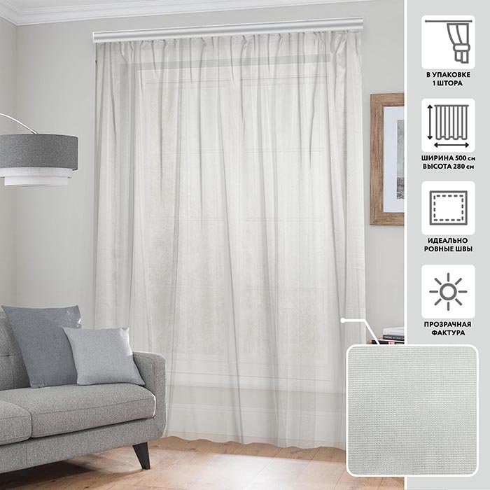 Тюлевая штора  МИРТЕК MUAR 500х280 1 шт (цвет 4 платиновый серый)