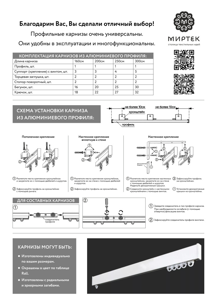 ИНСТРУКЦИЯ