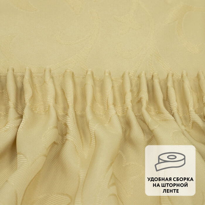 Штора на ленте стачная NORMANDUS