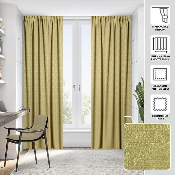 Портьера  МИРТЕК DOGA 4 180х290 1 шт (цвет 12 пряная горчица)