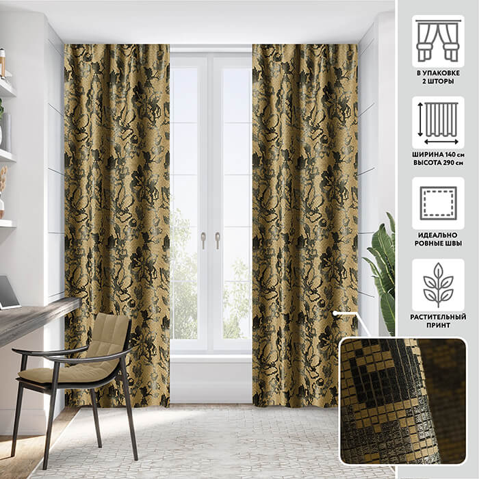 Портьера  МИРТЕК FLORIANUS 140х290 2 шт (цвет 79 античная бронза)
