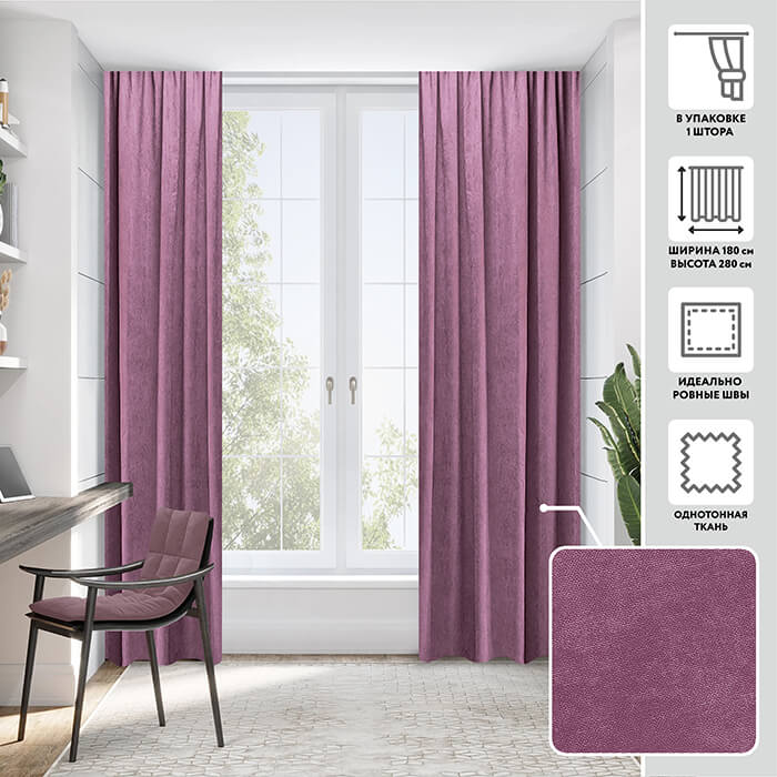 Портьера  МИРТЕК MADRAS 180х280 1 шт (цвет D9473 виноградный глинтвейн)