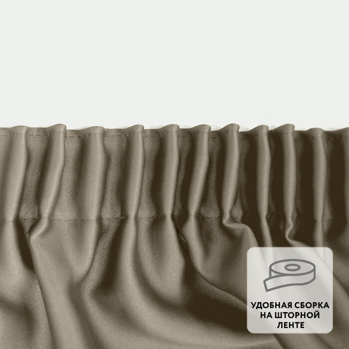 Штора на ленте NOTTE