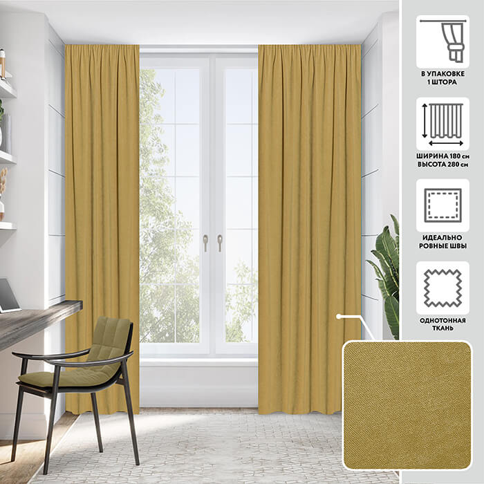 Портьера  МИРТЕК MADRAS 180х280 1 шт (цвет 10 золотой дуб)