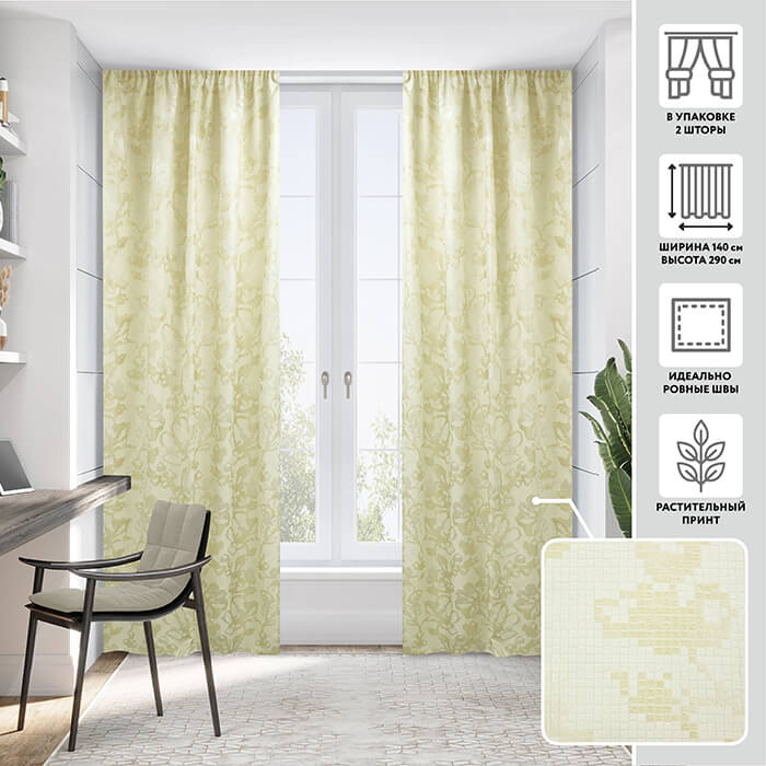 Портьера  МИРТЕК FLORIANUS 140х290 2 шт (цвет 77 бежевый)