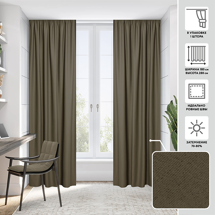 Портьера  МИРТЕК FA 7172 180х280 1 шт (цвет 933)