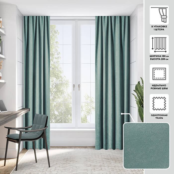 Портьера  МИРТЕК MADRAS 180х280 1 шт (цвет A1403/248 припыленный мятный (сорт1))