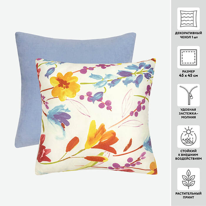 Чехол для подушки декоративный SATARA 45*45 100%пэ  (цвет 36 мультиколор)