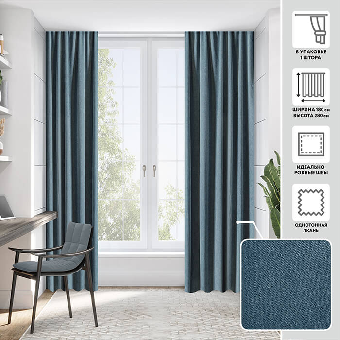 Портьера  МИРТЕК MADRAS 180х280 1 шт (цвет D9474 деним)