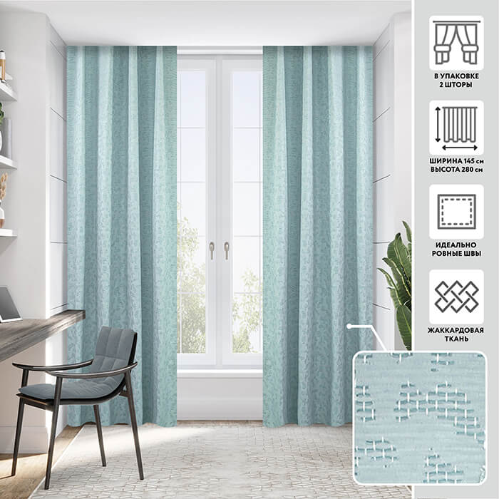 Портьера  МИРТЕК EVEREST 145х280 2 шт (цвет 56 голубой)