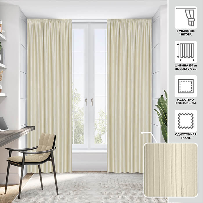 Портьера  МИРТЕК PEACE 150х270 1 шт (цвет 10 белая ночь)