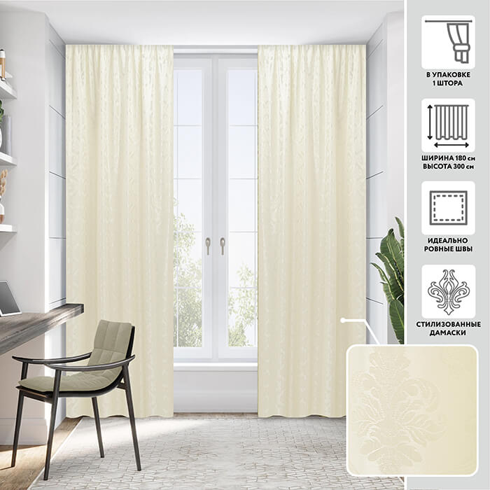 Портьера  МИРТЕК VIENNA 180х300 1 шт (цвет 700 медовая роса)