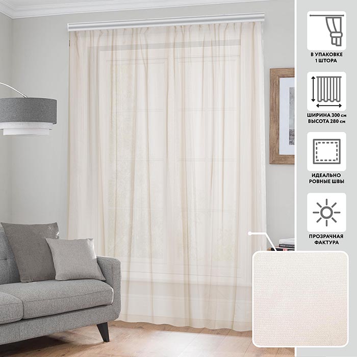 Тюлевая штора  МИРТЕК MUAR 300х280 1 шт (цвет 3 бежевый)