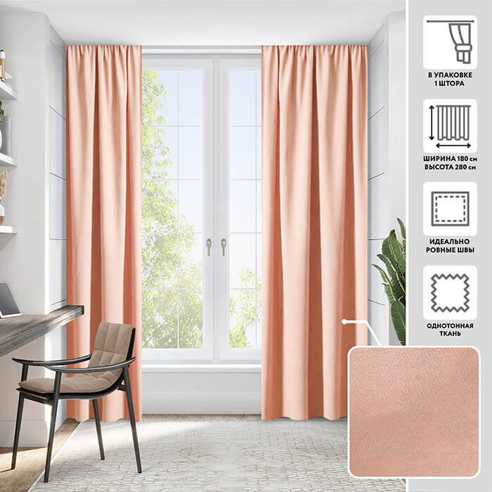 Портьера  МИРТЕК MADRAS 180х280 1 шт (цвет D8234 жареный миндаль)