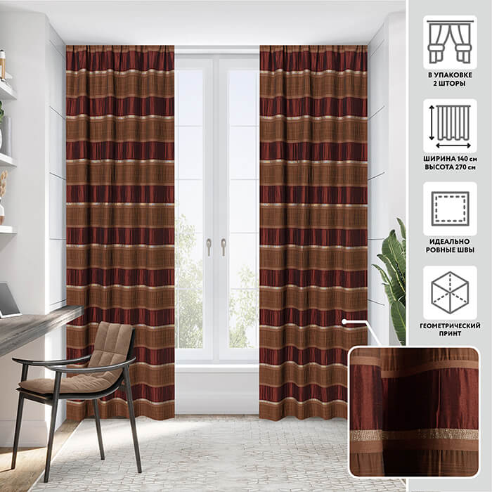 Портьера  МИРТЕК ERALDO 140х270 2 шт (цвет 28 терракотово-коричневый)