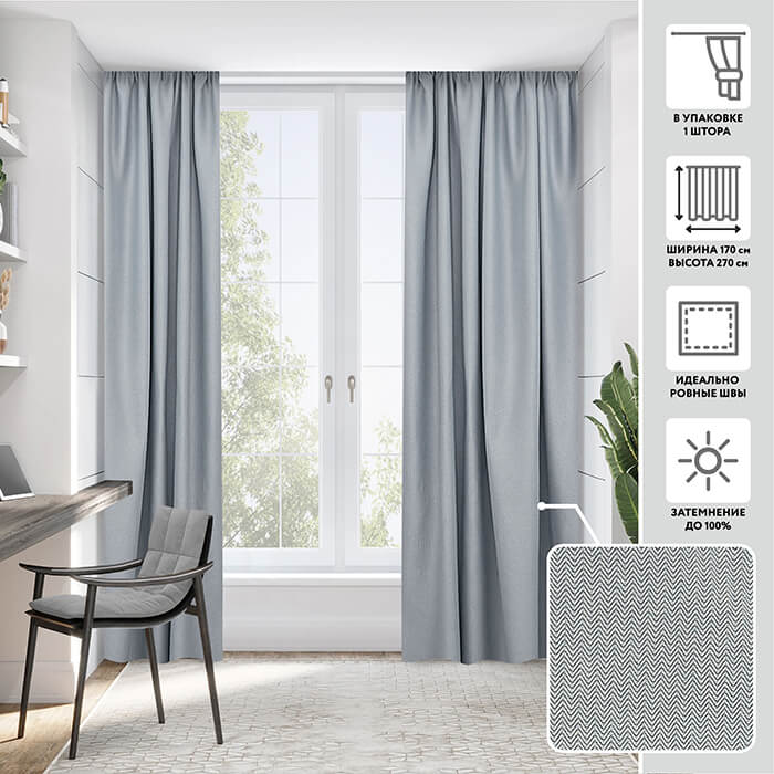 Портьера блэкаут  МИРТЕК ЕЛОЧКА 170х270 1 шт (цвет серебристо-серый)