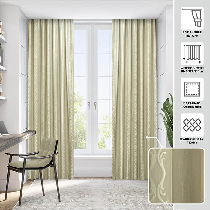 Портьера  МИРТЕК AMEA 190х300 1 шт (цвет 97 кофе латте)