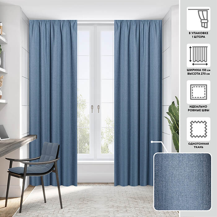 Портьера  МИРТЕК GRACE 150х270 1 шт (цвет 12695 морская волна)