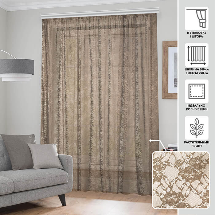 Тюлевая штора  МИРТЕК M331202 300х290 1 шт (цвет кофе (мелкий цветок))
