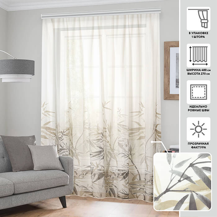 Тюлевая штора  МИРТЕК PRINT BAMBU CARNAVAL 55773 400х270 1 шт (цвет 1002 овсяный)