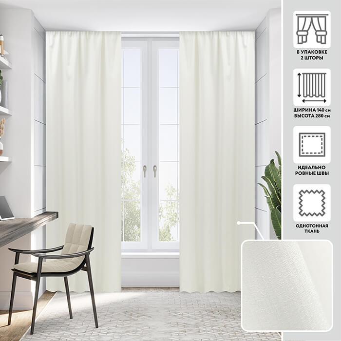 Портьера  МИРТЕК NUANCE 140х280 2 шт (цвет 1 белый)
